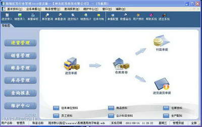 精細(xì)醫(yī)藥銷售管理系統(tǒng) 2012版手機軟件銷售策略與市場前景