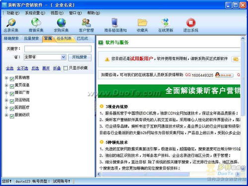 秉昕客戶營(yíng)銷軟件 賦能企業(yè)銷售增長(zhǎng)的全方位解決方案
