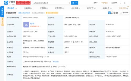 創(chuàng)米科技完成2億元B輪融資，達(dá)晨財(cái)智領(lǐng)投，深耕網(wǎng)絡(luò)與信息安全軟件開發(fā)