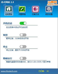 網(wǎng)絡(luò)信息安全軟件奇式網(wǎng)盾v2.4下載指南——當(dāng)易網(wǎng)助力網(wǎng)絡(luò)安全防護(hù)